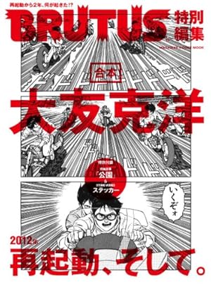 Amazon.co.jp: 童夢 (アクションコミックス) : 大友 克洋: 本